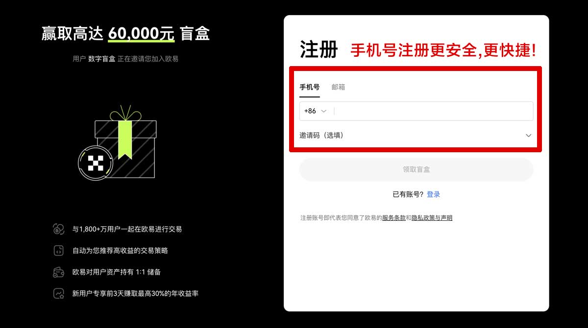 注册安币app最新版官方下载：安卓iOS安装教程与安全下载入口指南账户步骤